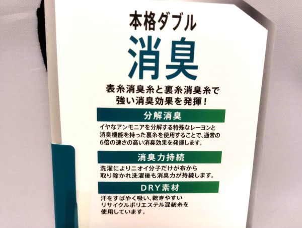 e満）3足（24-26cm 黒黒灰 小柄）福助 満足★ソックス 靴下 消臭 くちゴムゆったり DRY 速攻ダブル フクスケ★新品送料込_画像9