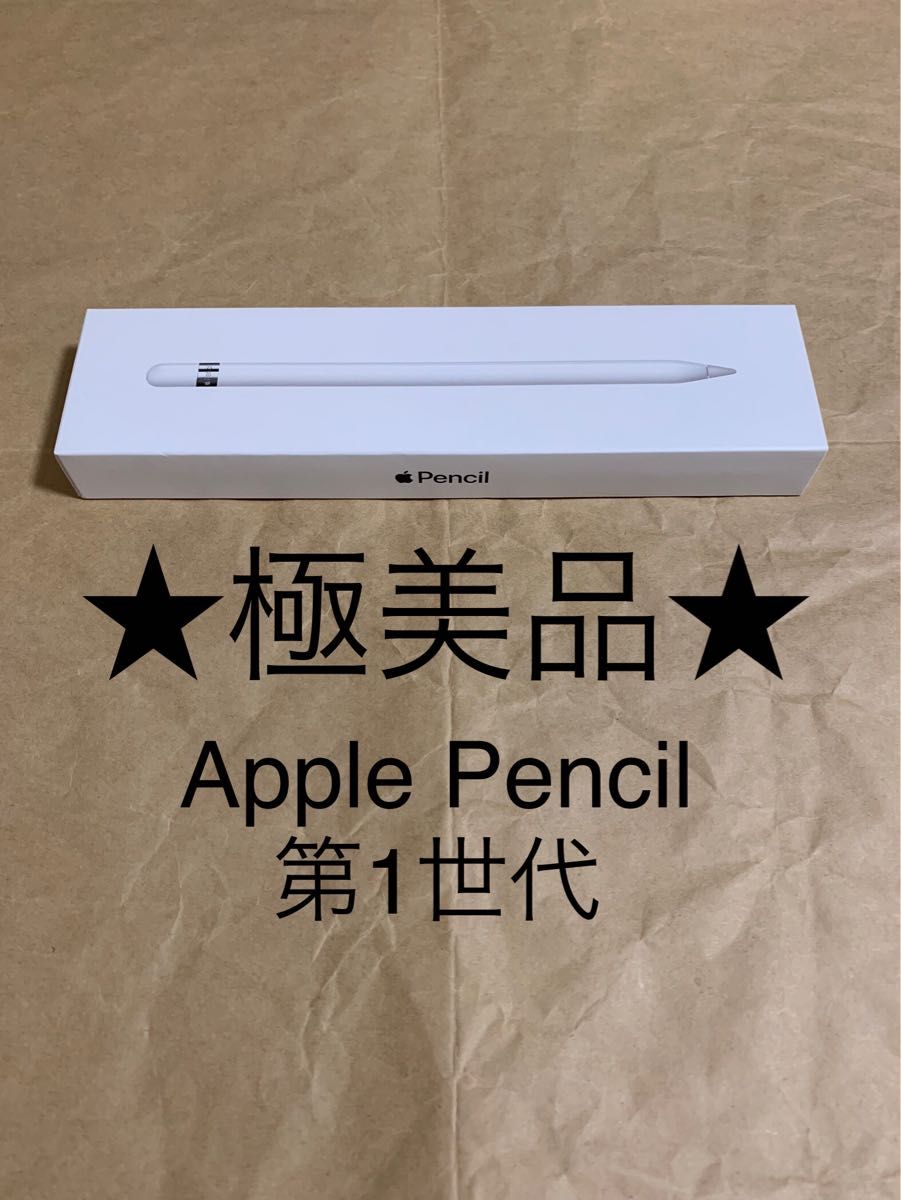 Apple Pencil アップルペンシル 第1世代 Apple 純正品 Yahoo!フリマ（旧）-