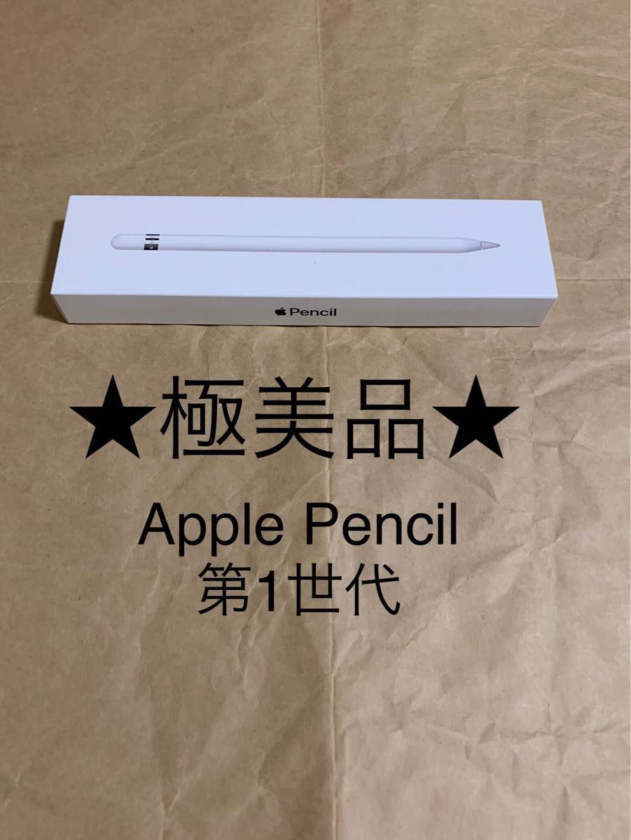 ★未使用に近い★純正★動作品★Apple Pencil★アップル ペンシル 第1世代★MK0C2J/A★A1603★_S5