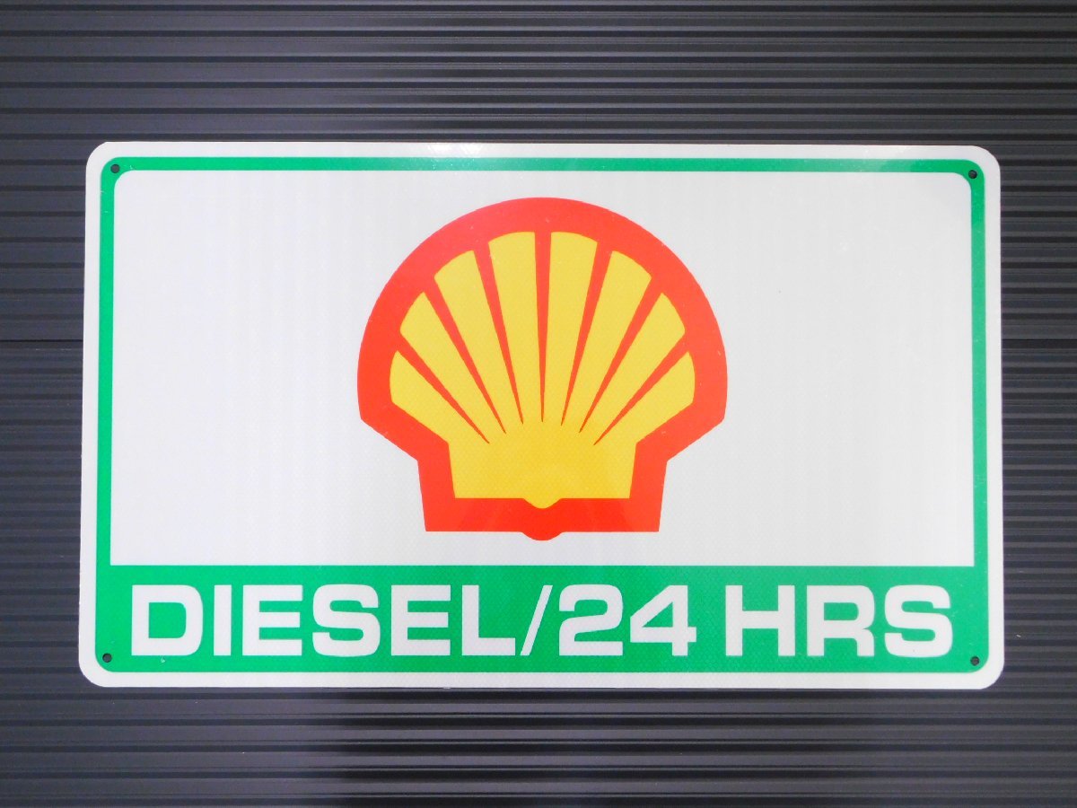 数々の賞を受賞 トラフィックサイン・サイズ450×760【SHELL・シェル】※ ロードサイン ガレージ アメリカ USA 企業柄 看板 壁面看板 数々の賞を受賞 トラフィックサイン・サイズ450×760【SHELL・シェル】※ ロードサイン ガレージ アメリカ USA 企業柄 看板 壁面看板