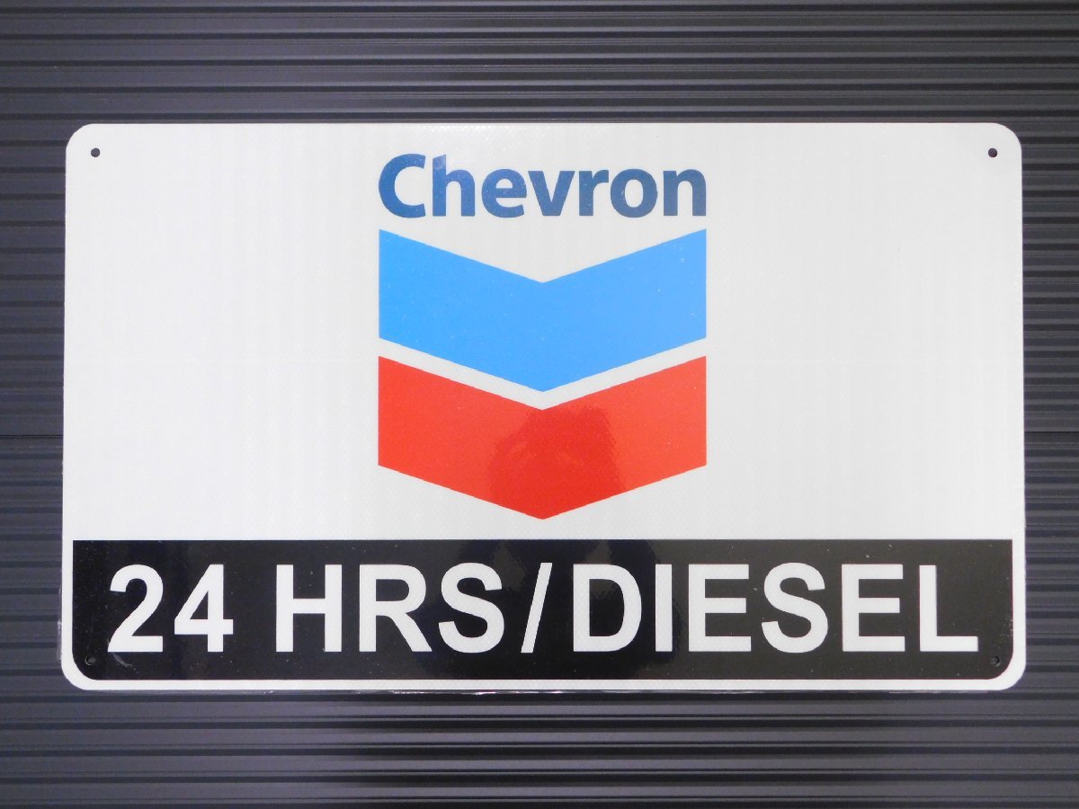 トラフィックサイン・サイズ450×760【Chevron・シェブロン】※ ロードサイン　ガレージ　アメリカ　USA　企業柄　看板_保護シートをした状態で撮影しております