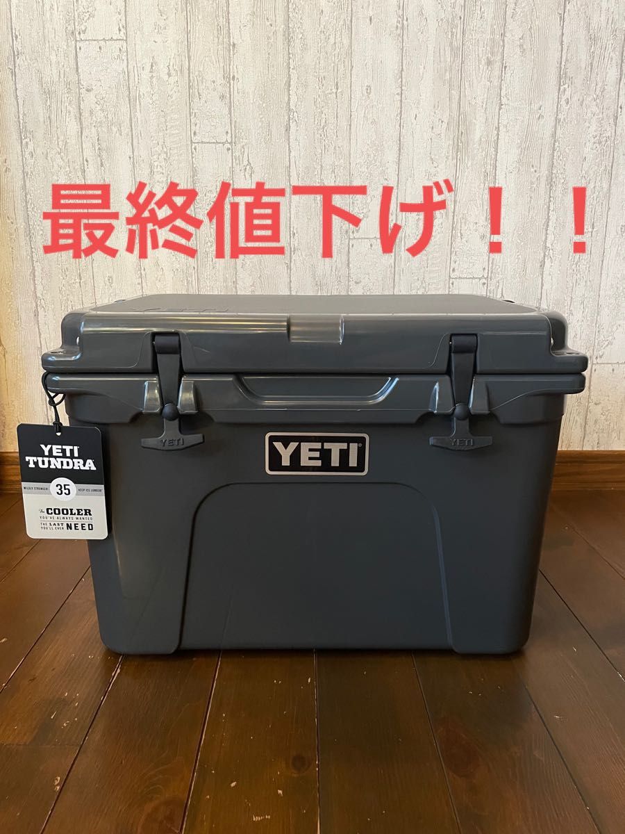 最終値下げ】YETI イエティ タンドラ 35 チャコール-