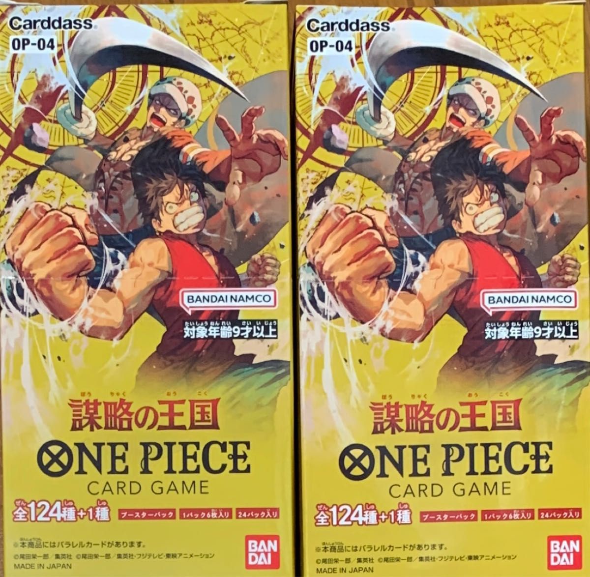 ONE PIECEカードゲーム 謀略の王国【OP-04】(2BOX)｜PayPayフリマ