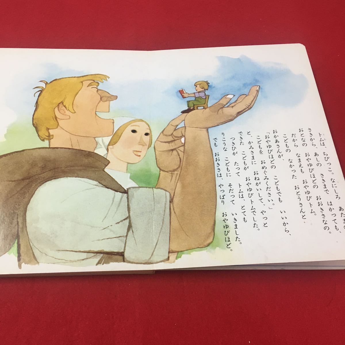 M6b-180 世界名作えほん全集 17 おやゆびトム 絵本 読み聞かせ 童話 メルヘン ファンシー 子ども 児童書 児童 ひかりのくに株式会社_画像3