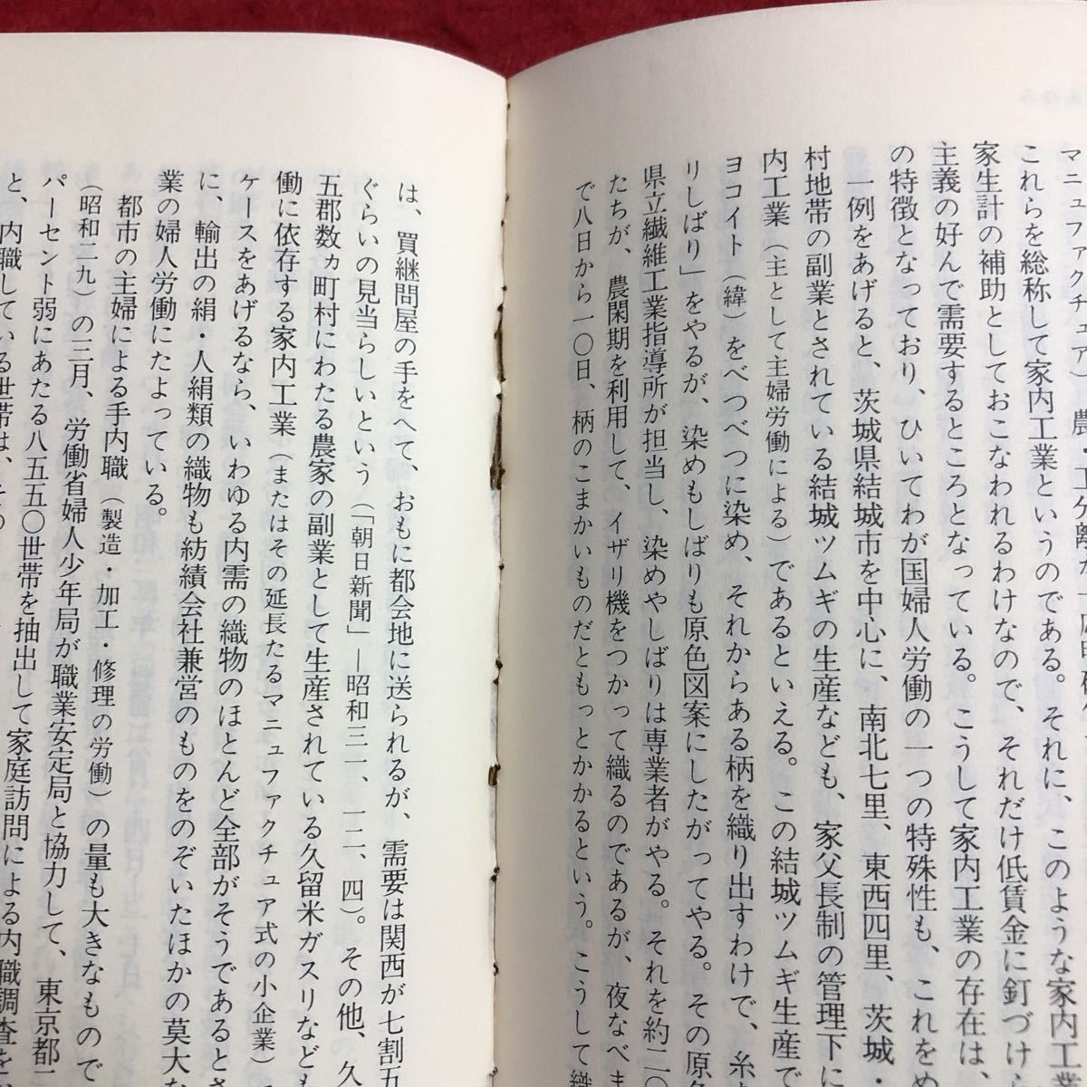 M6b-293 女性の歴史 下 著者 高群逸枝 昭和47年8月15日 第1刷発行 講談社 文学 女性 社会 日本 文化 家庭 文明 財産 権力 国家 時代 考察_ページに割れあり