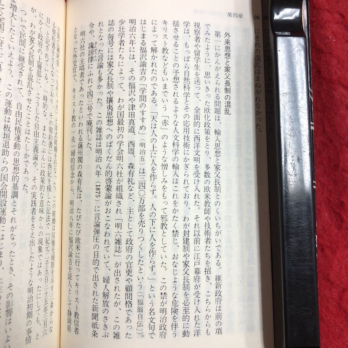 M6b-293 女性の歴史 下 著者 高群逸枝 昭和47年8月15日 第1刷発行 講談社 文学 女性 社会 日本 文化 家庭 文明 財産 権力 国家 時代 考察_画像6