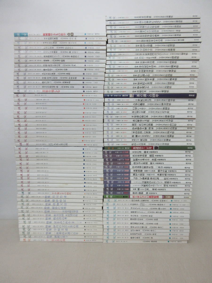 茶道誌　淡交　110冊セット　1994年1月号2002年6月号まで揃い　増刊号 8冊含む　淡交社 棚ろ_画像1