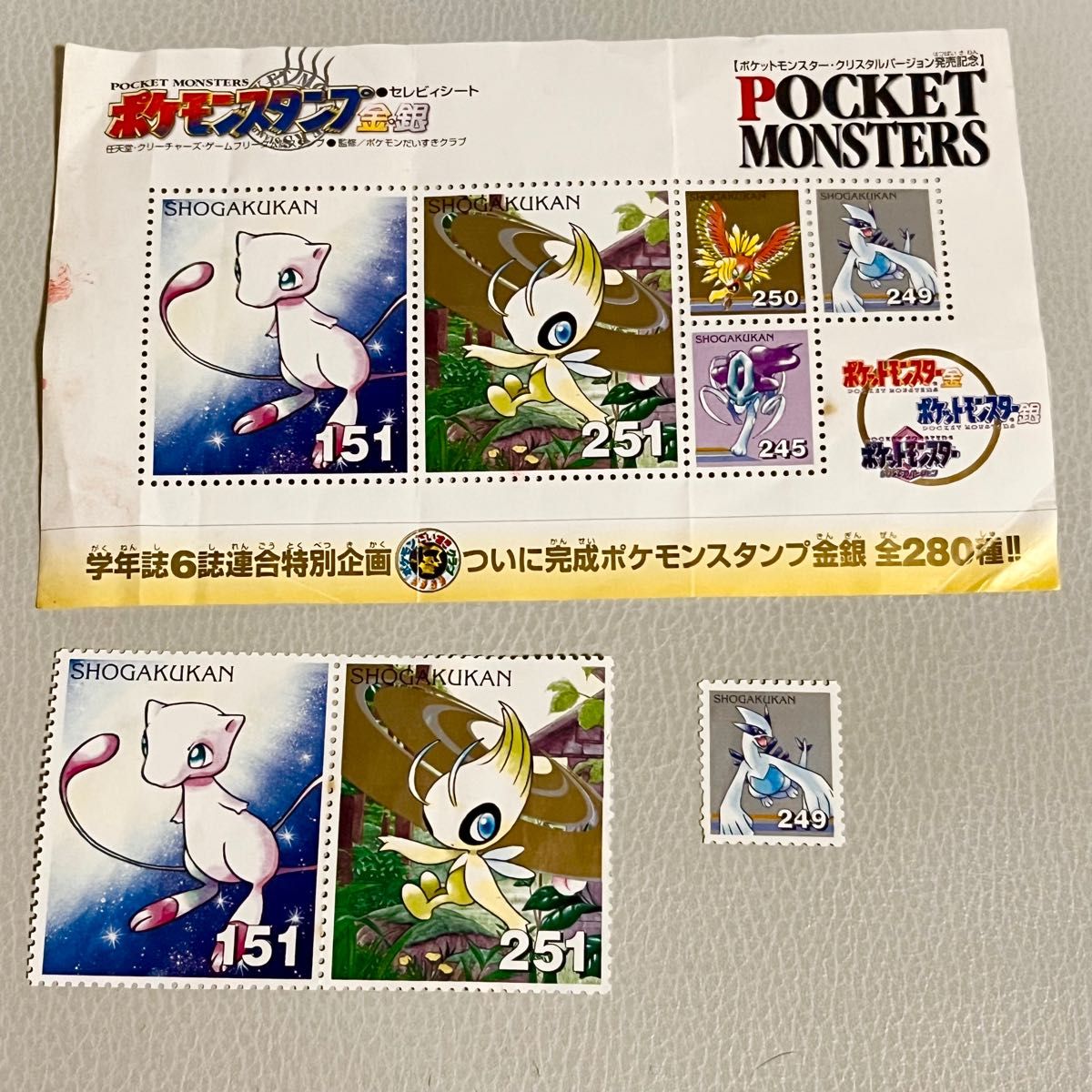 小学館 付録 ポケモンスタンプ 金銀 ストックブック ポケカ