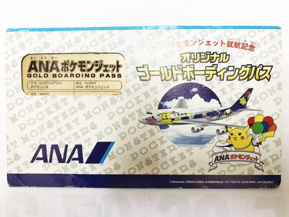 【超歓迎】 ポケモン ピカチュウ ポケモン ジェット 超プレミア ピカチュウ 就航記念 その他 【超歓迎】 ポケモン ピカチュウ ポケモン ジェット 超プレミア ピカチュウ 就航記念 その他