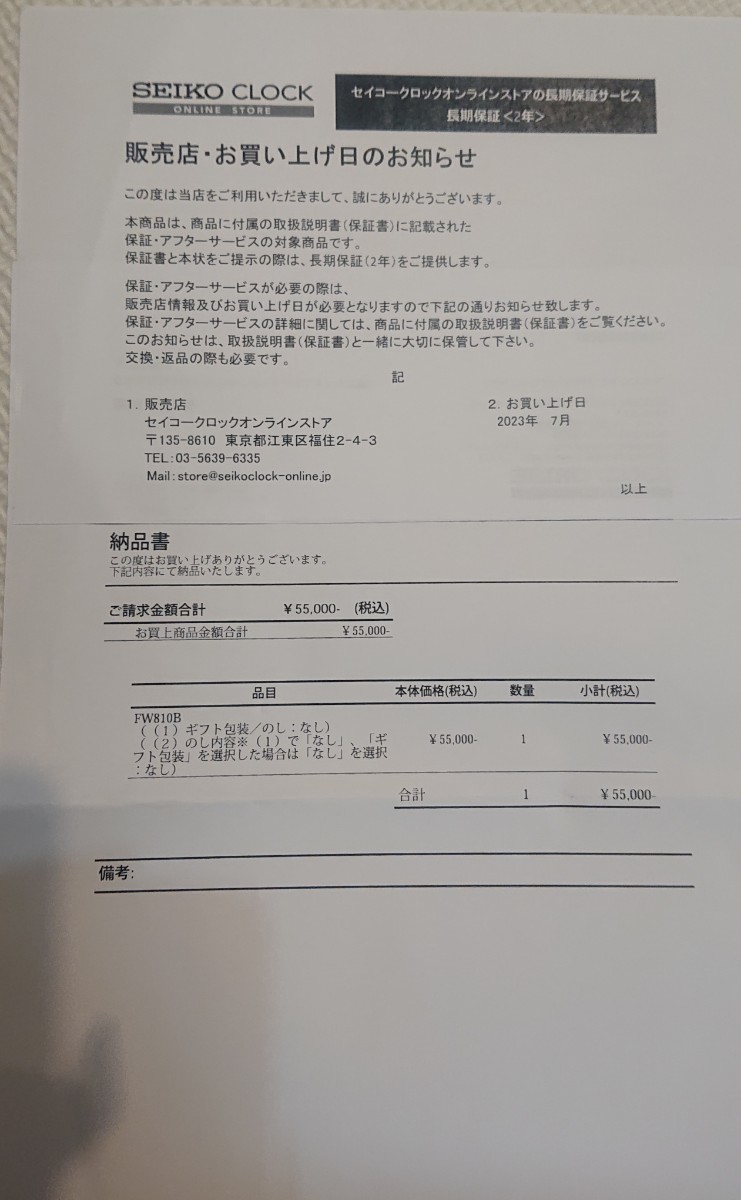 保証あり】ディズニー100周年コラボ掛時計 FW810B 保証あり】ディズニー100周年コラボ掛時計 FW810B