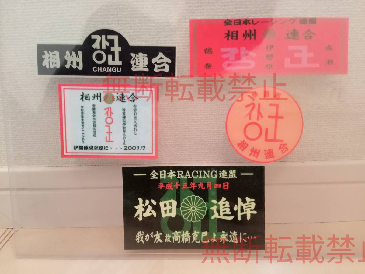 3-Cセット【5枚セット】全日本レーシング連盟 相州連合 3-Cセット【5枚セット】全日本レーシング連盟 相州連合