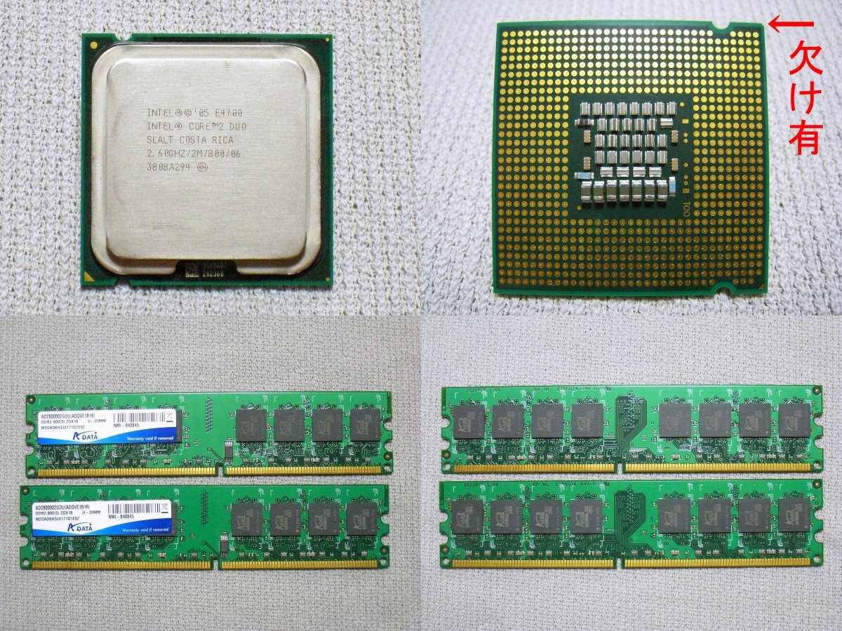 【中古】 [Core2duo E4700] [GA-G41M-ES2L] [DDR2 4GB] [CPUクーラー]_画像8