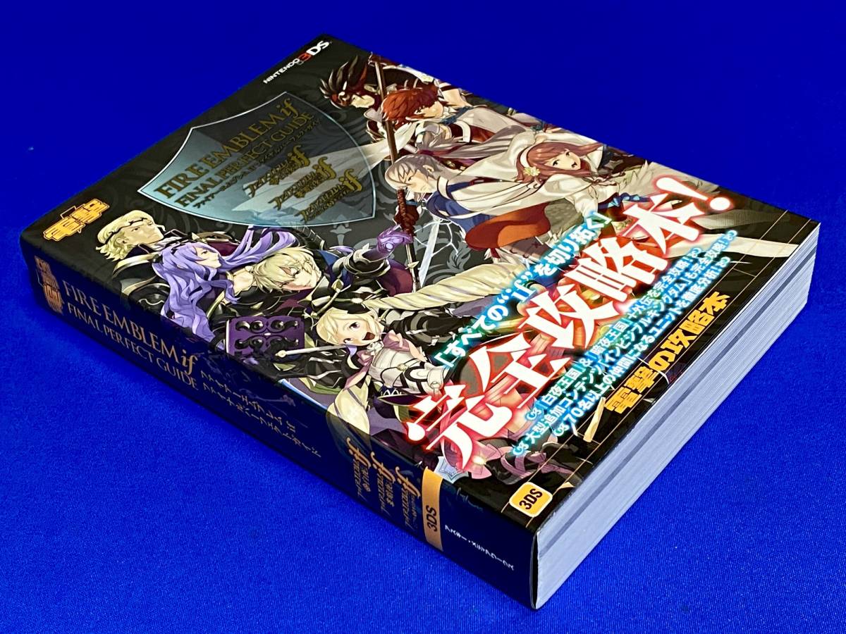 ファイアーエムブレム if ファイナルパーフェクトガイド 3DS 任天堂 新品 ファイアーエムブレムif ファイナルパーフェクトガイド|Yahoo