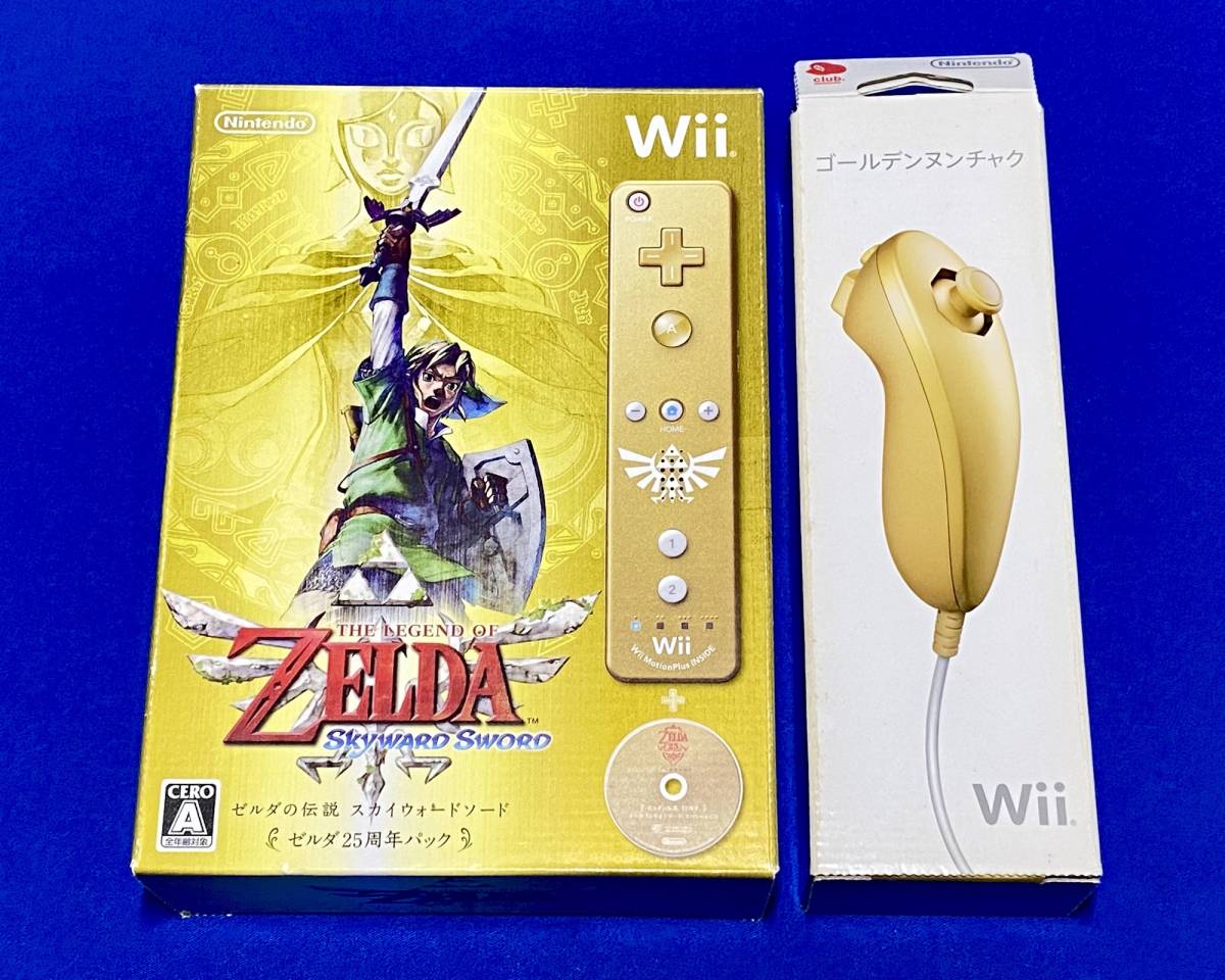 【送料無料】Wiiソフト ゼルダの伝説 スカイウォードソード ＜ゼルダ25周年パック＞＋ゴールデンヌンチャク（非売品） 動作確認済