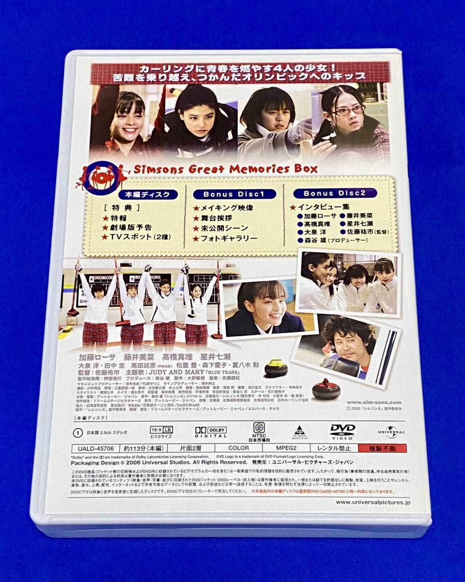 DVD シムソンズ 青春版 3枚組 セル版 加藤ローサ 藤井美菜 髙橋真唯 星井七瀬 大泉洋|Yahoo!フリマ(旧PayPayフリマ) DVD シムソンズ 青春版 3枚組 セル版 加藤ローサ 藤井美菜 髙橋真唯 星井七瀬 大泉洋|Yahoo!フリマ(旧PayPayフリマ)