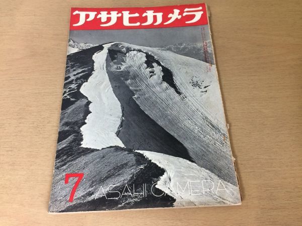 *K015* Asahi camera *1950 year 7 month * Eliot eliso phone work compilation sickle . photographing . go in selection work compilation * morning day newspaper company * prompt decision 