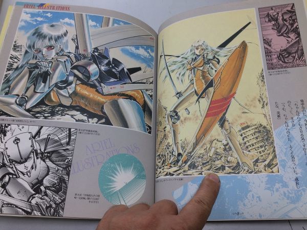 Dettagli dell'articolo ○K06C○鈴木雅久エリアル画集○ARIEL Dettagli dell'articolo ○K06C○鈴木雅久エリアル画集○ARIEL