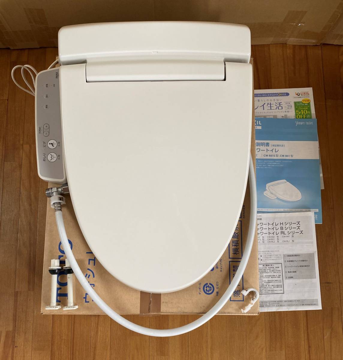 美品】INAX イナックス 温水便座 ウォシュレット シャワートイレ CW
