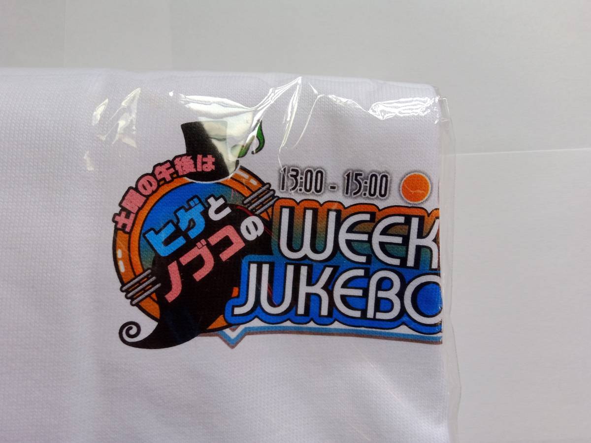 文化放送「ヒゲとノブコのWEEKEND JUKEBOX」Tシャツ　非売品_画像2