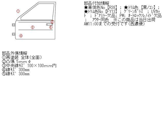 ムーヴ DBA-L150S 左フロントドアASSY 83978_画像5