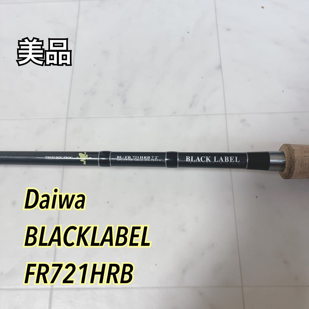 リアル Daiwa ブラックレーベル FR721HRB BLACKLABEL ダイワ - ziashel.com