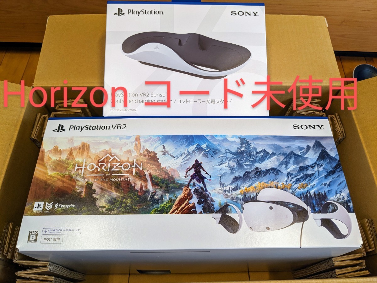 ほぼ未使用 PS5 PSVR2 PlayStation VR2 Horizon 同梱版 CFIJ-17001
