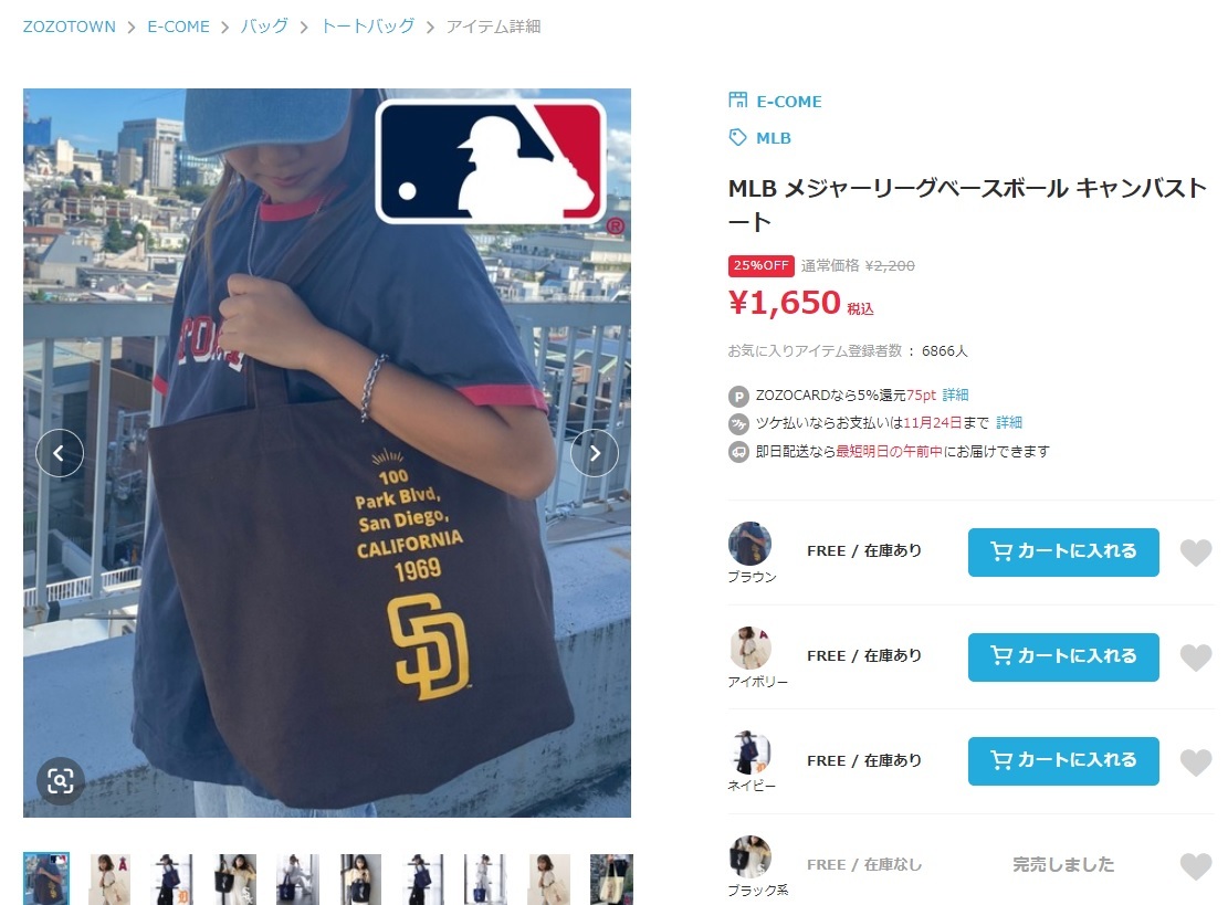 【新品】MLB キャンバストートバッグ Brown メンズ_画像10
