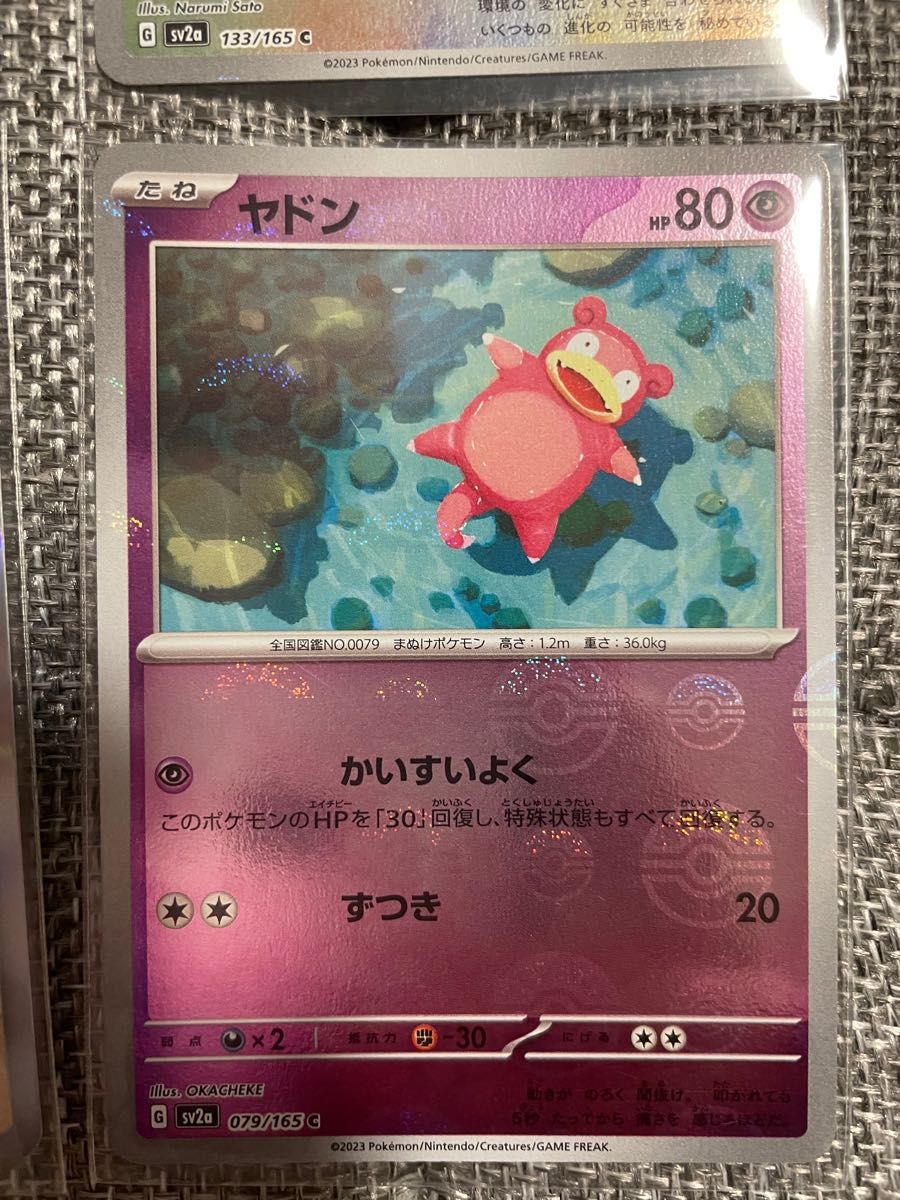 ポケモンカード 151 モンスターボールミラー イーブイ ポケモンカード 151 モンスターボールミラー イーブイ