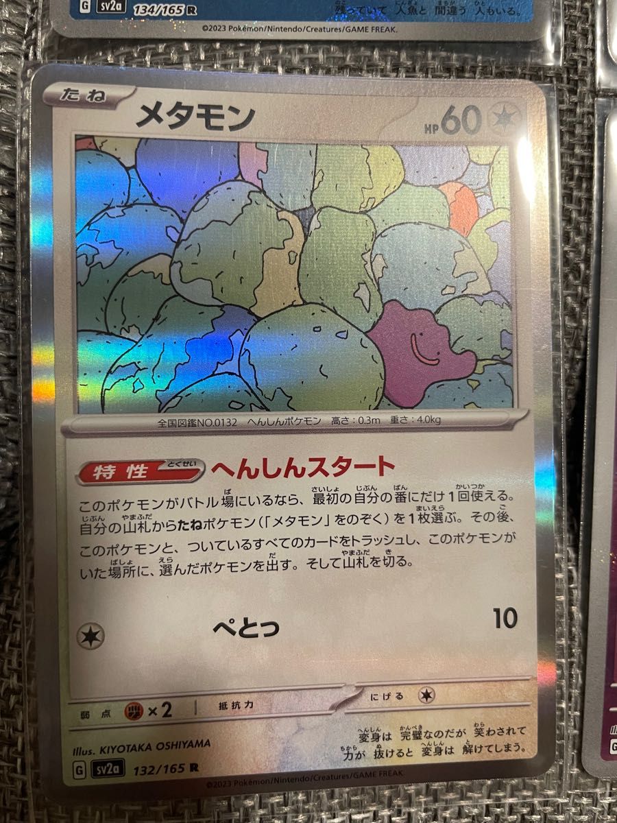 ポケモンカード 151 モンスターボールミラー イーブイ ポケモンカード 151 モンスターボールミラー イーブイ