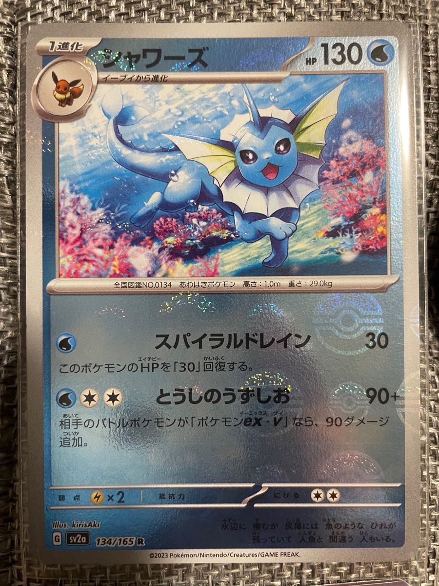ポケモンカード 151 モンスターボールミラー イーブイ ポケモンカード 151 モンスターボールミラー イーブイ