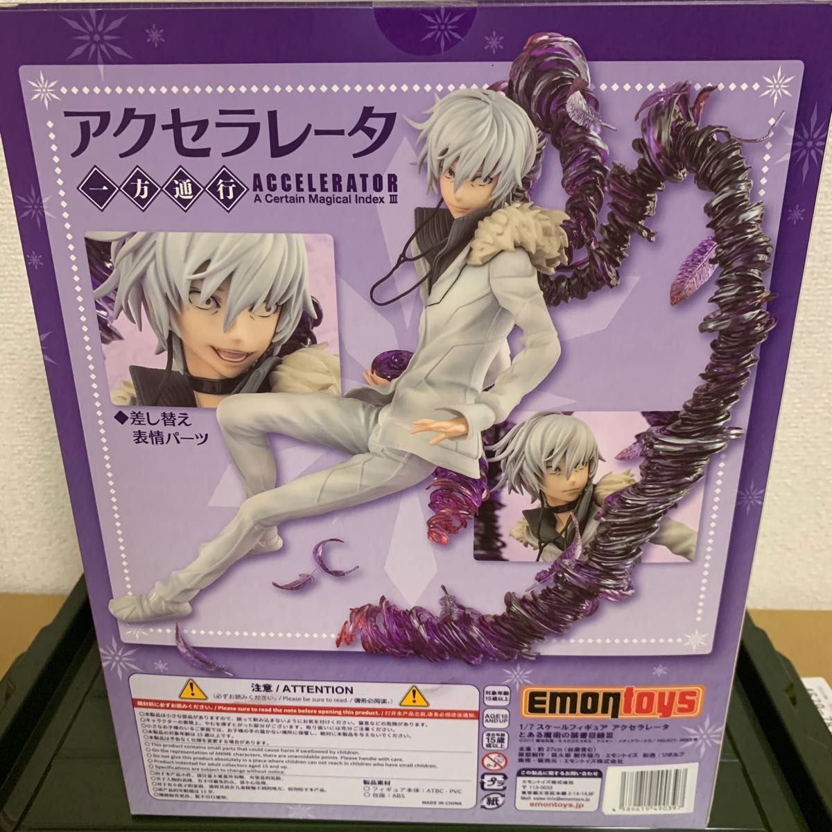 とある魔術の禁書目録III アクセラレータ(一方通行) 1/7 完成品 とある魔術の禁書目録III アクセラレータ(一方通行) 1/7 完成品