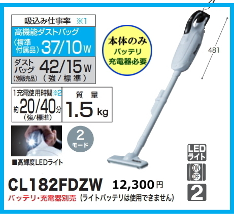 マキタ 充電式クリーナ CL182FDZW 本体のみ 18V 新品 掃除機 コードレス