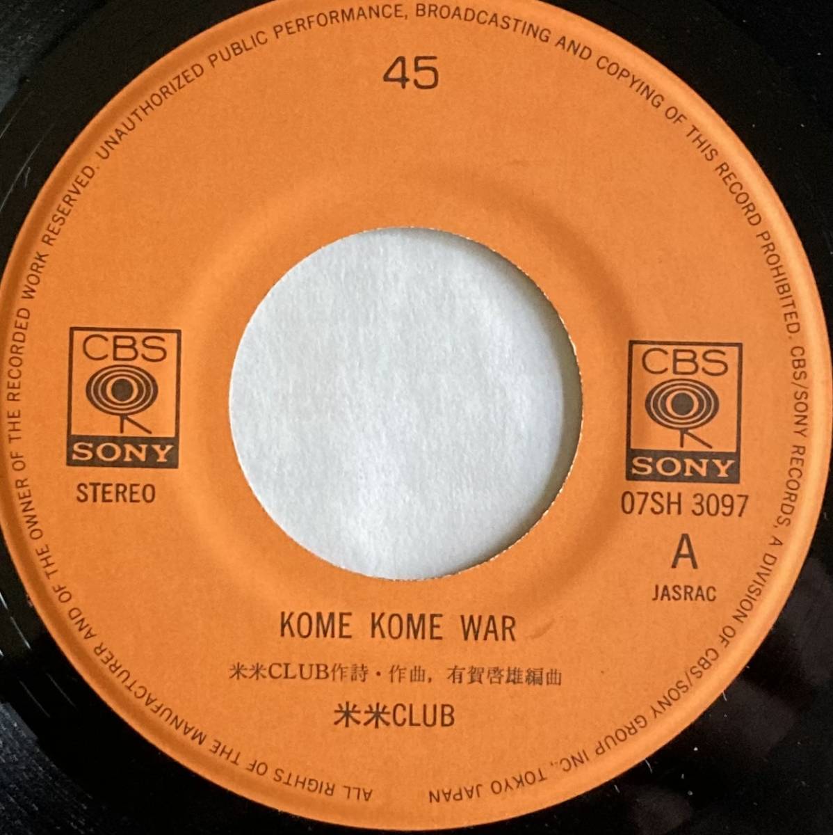  Kome Kome Club /KOME KOME WAR/ record /EP/7 -inch 