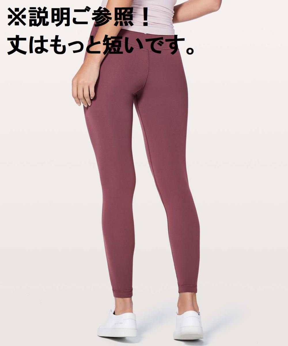 ルルレモン lululemon Align Pant II 25 ルルレモン lululemon Align Pant II 25