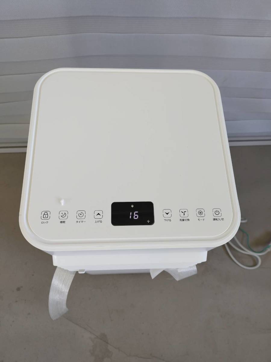 未使用品】 1円~!! 2023年製 スポットクーラー スポットエアコン 移動