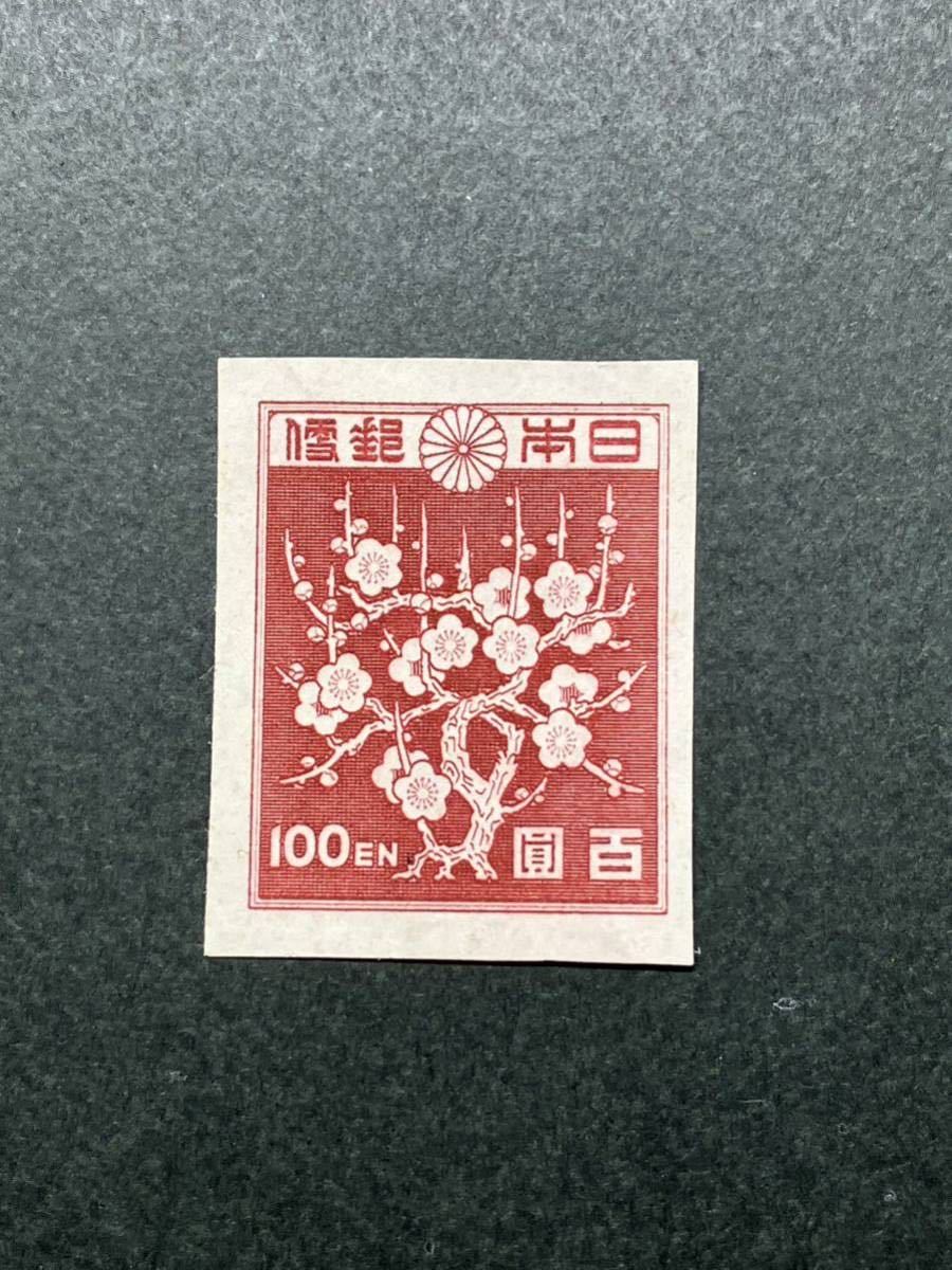 日本切手第1次新昭和100円梅花模様未使用-日本代購代Bid第一推介
