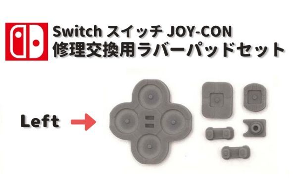  nintendo Nintendo Switch переключатель JOY-CON Joy темно синий левый левая сторона левый кнопка резина Raver накладка комплект основа ремонт замена сменный детали G231L