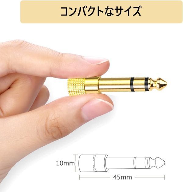 変換 アダプタ 標準プラグ ⇒ ミニプラグ 6.35mmオス - 3.5mm オーディオ 金メッキ コネクタ 3本 E458_画像4