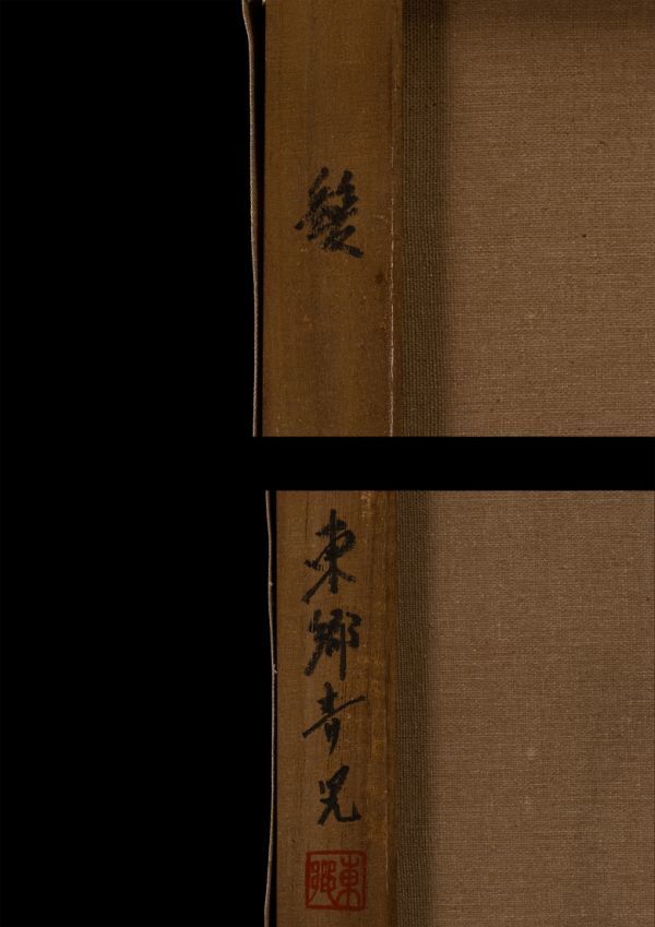 東郷青児】油彩 手描き『髪』表サイン 裏サイン 東郷たまみ鑑定 東郷青児】油彩 手描き『髪』表サイン 裏サイン 東郷たまみ鑑定