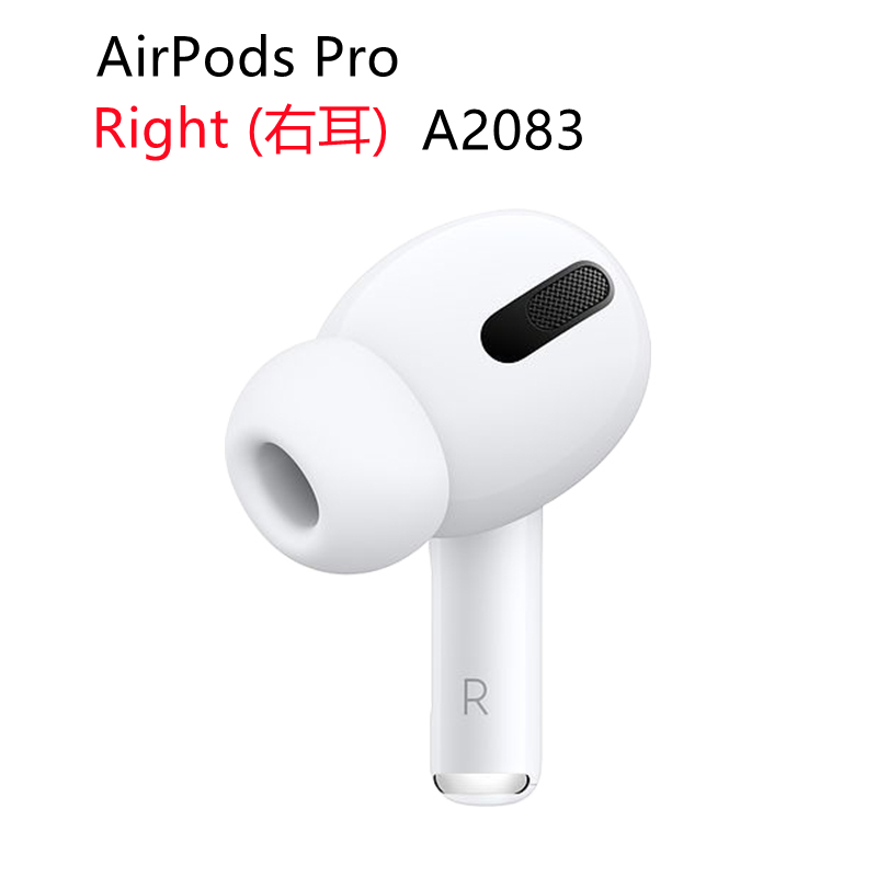 AirPods Pro 第1世代 右耳 A2083 単品 片耳 ホワイト 『新品未使用・箱無』 新品の通販 オーディオ機器 