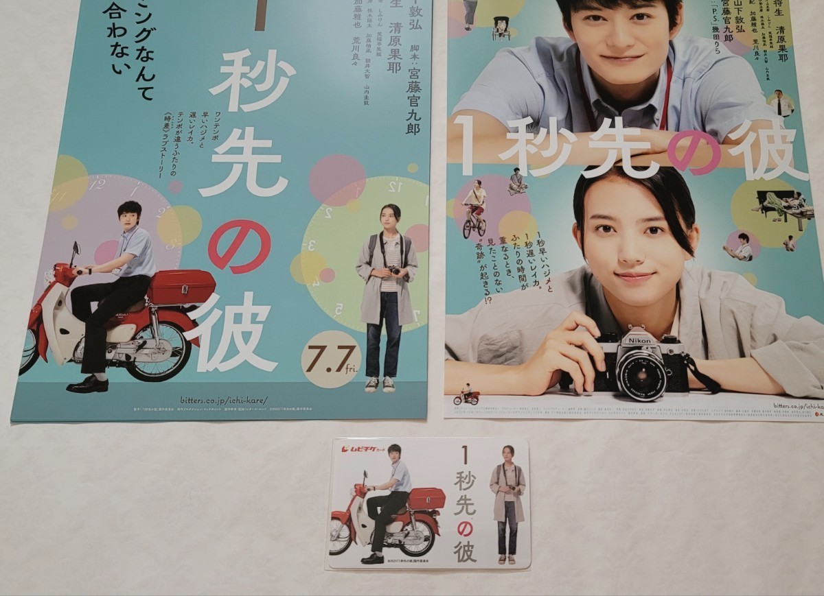 使用済み ムビチケ 岡田将生 清原果耶 - 通販 - parquedacidadevdc.com.br