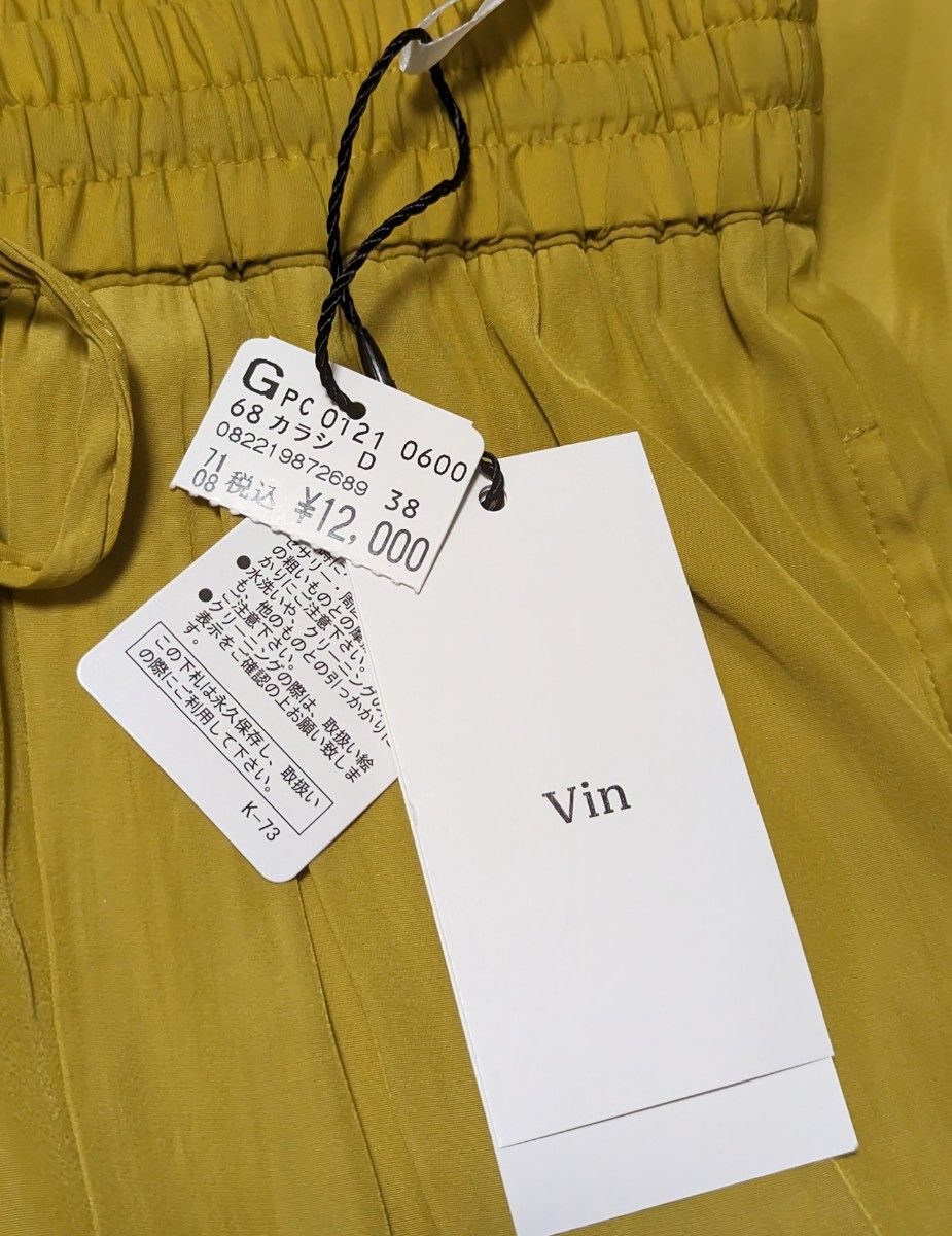 ヤマダヤ/Vin/ヴァン ◇リラックスワッシャーワイドパンツ◇ 新品未使用タグ付き【定価12,000円】2023ss 映えカラー