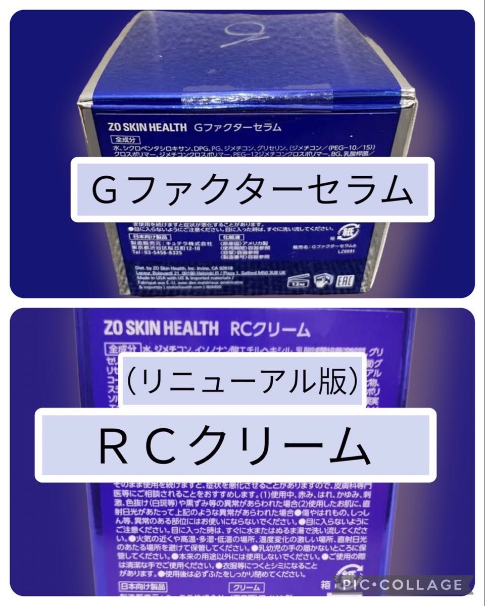 Gファクターセラム RCクリーム ゼオスキン | www.rkinstruments.com.sg