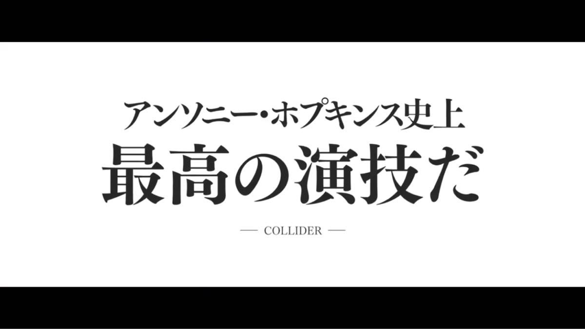 1.5割引まで値引可　ファーザー【DVD レンタル落ち】2020年、97分、英、出演:アンソニーホプキンス、オリヴィアコールマン他