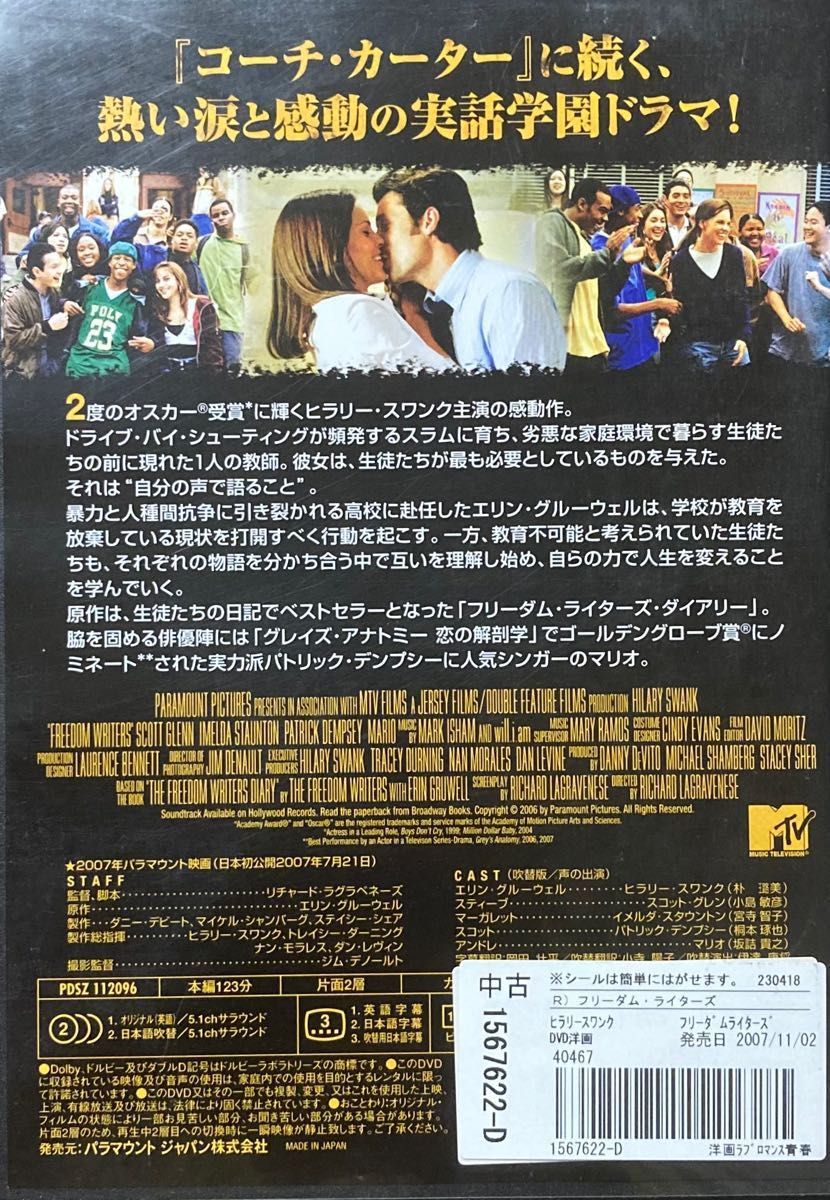 1.5割引まで値引可　フリーダム・ライターズ【DVD レンタル落ち】2007年製作・123分、米、出演：ヒラリー・スワンクほか