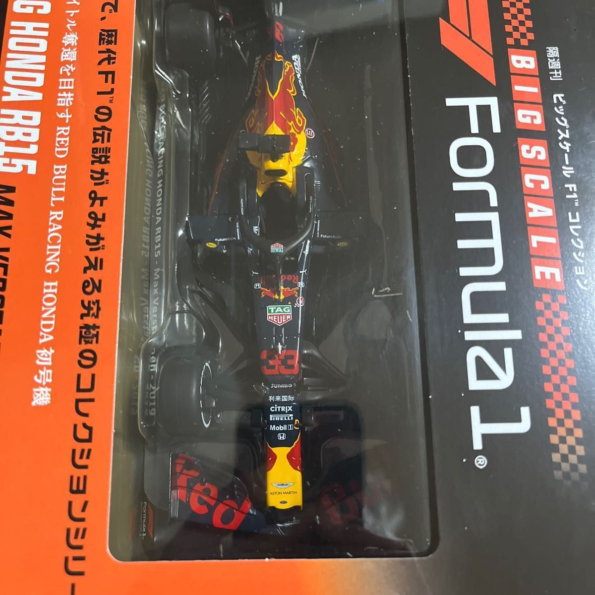 デアゴスティーニ ビッグスケールF1コレクション 40号 1/24 レッドブルホンダ RB15 M.フェルスタッペン 2019