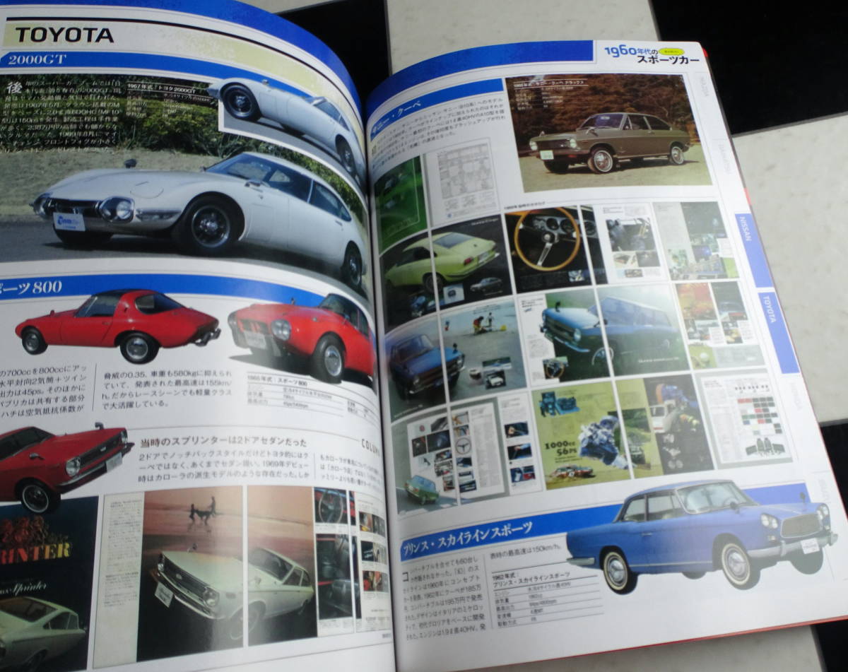  Showa era * Heisei era. sport car . nostalgia youth era 1960-2010: period another sport car illustrated reference book period another * good-looking ~ column compilation Manufacturers CM.... famous person 