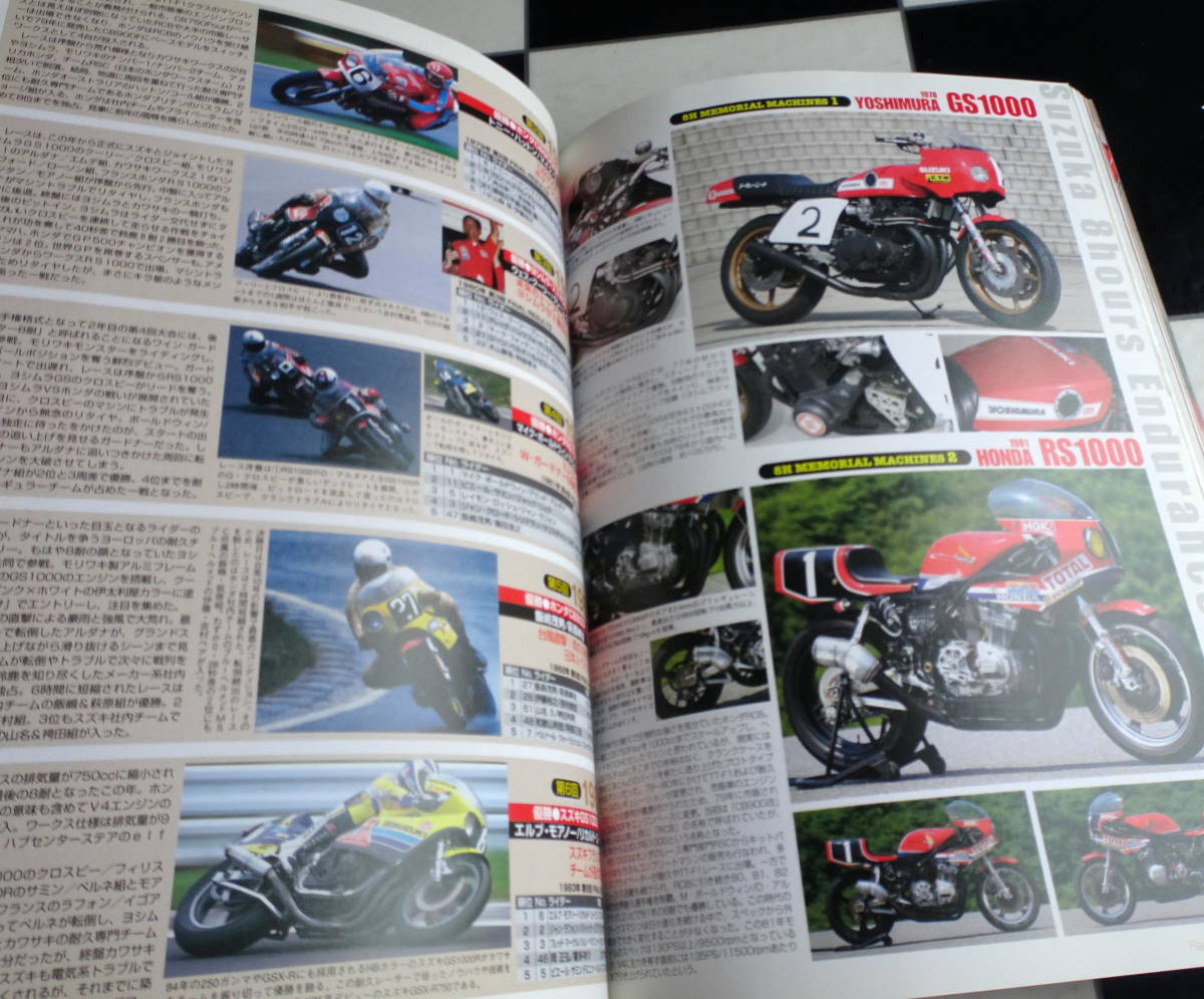 レーシングオートバイ 800ccMotoGP　MACHINE 2007総集編 さらばホーロー!ノリックメモリアル映像 鈴鹿８時間耐久レース30年史ダイジェスト