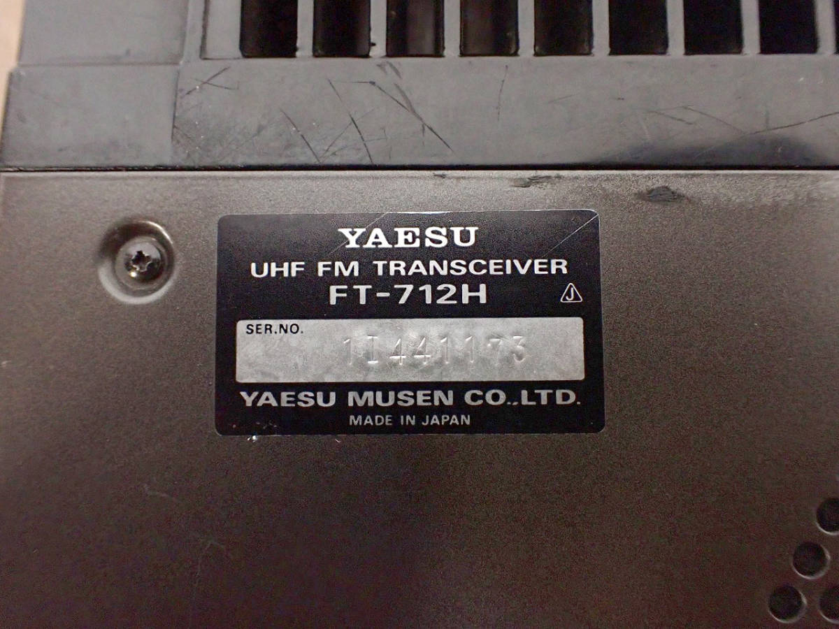 中古 無線機 YAESU FT-712H UHF FM TRANSCEIVER CAT 430MHz モービル 車載 八重洲無線 トランシーバー マイク ZP120B アマチュア無線_画像3