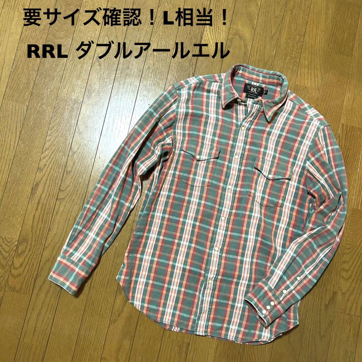 要サイズ確認！L相当！RRL ダブルアールエル 古着長袖ネルウエスタンチェックシャツ アメカジ古着 ネルシャツ ウエスタンシャツ_画像1